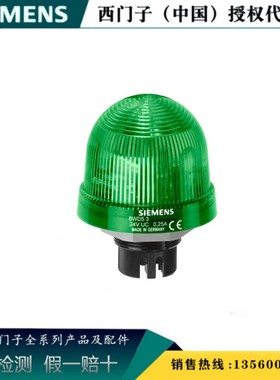 西门子8WD5320-5DC 正品集成的信号灯带集成式 LED绿色8WD53205DC