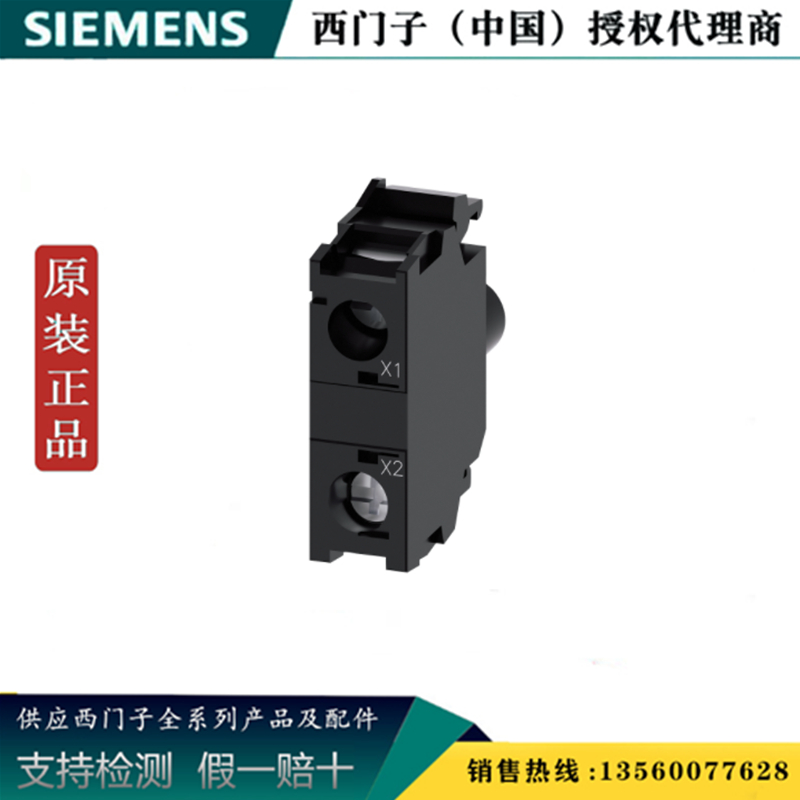 西门子3SU1401-1BF40-1AA0 3SU 指示灯LED模块3SU14011BF401AA0