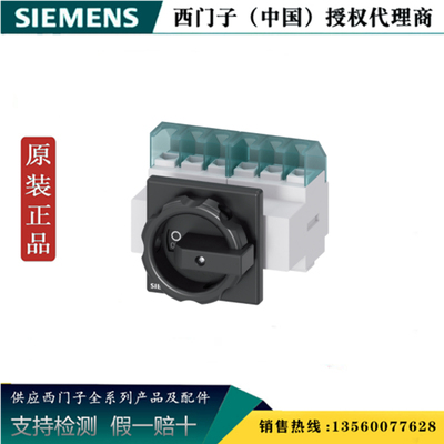 西门子 3LD2203-3VK51 原装正品 隔离开关6 极32 A  3LD22033VK51