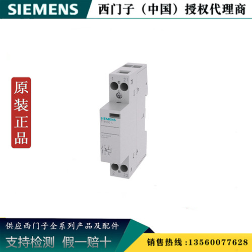 西门子 5TT5000-0原装正品 5TT5 模数化接触器20A 2NO  5TT50000
