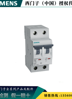 西门子5TH6203-7CC H20系列小型断路器 2P C曲线 3A 5TH62037CC