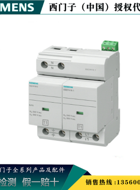 西门子5SD7412-1原装 避雷器型号 1 要求等级 B 1+1 电路5SD74121