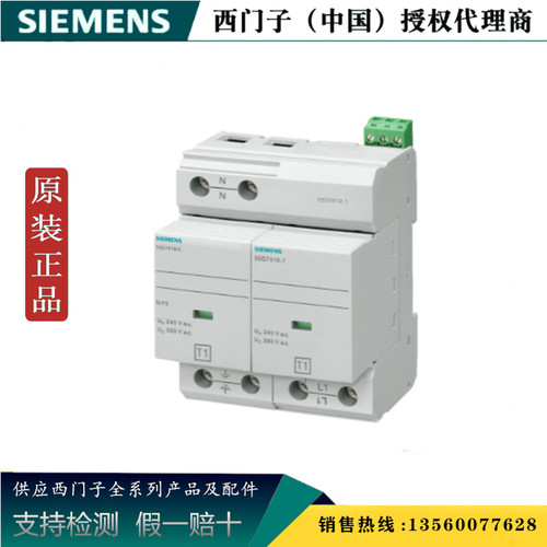 西门子5SD7412-1原装 避雷器型号 1 要求等级 B 1+1 电路5SD74121