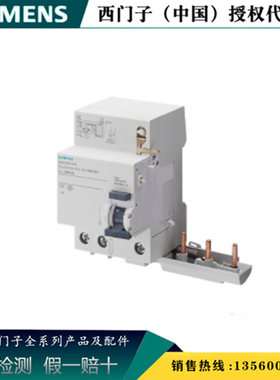 西门子5SM9645-6KK 电子式剩余电流模块63A 300mA 4P 5SM96456KK
