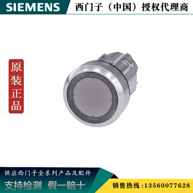 西门子3SU1051-0AB70-0AA0正品带灯平头按钮头3SU10510AB700AA0