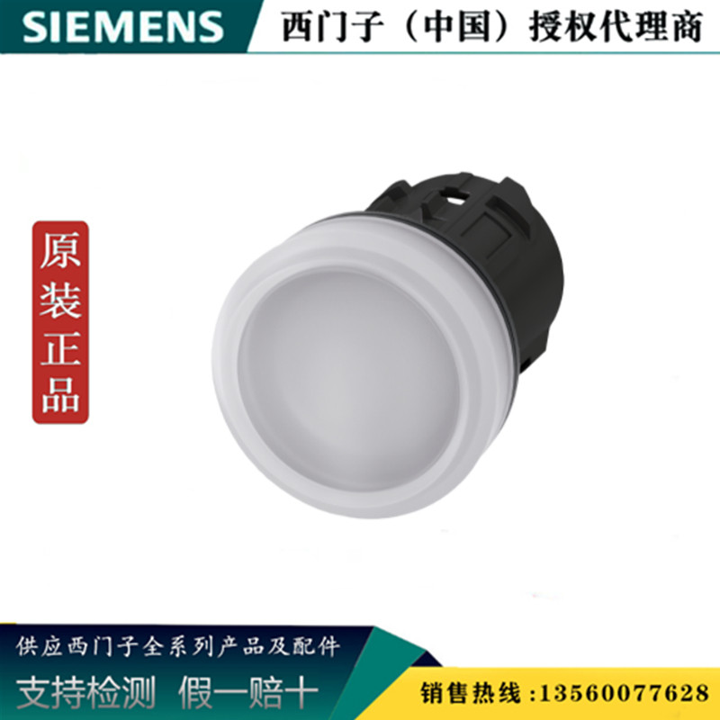 西门子3SU1001-6AA60-0AA0圆形指示灯白色3SU10016AA600AA0 5个起