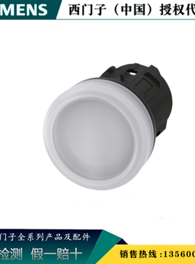 西门子3SU1001-6AA60-0AA0圆形指示灯白色3SU10016AA600AA0 5个起