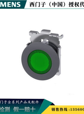 西门子3SU1061-0JB40-0AA0原装 带灯平头按钮头3SU10610JB400AA0