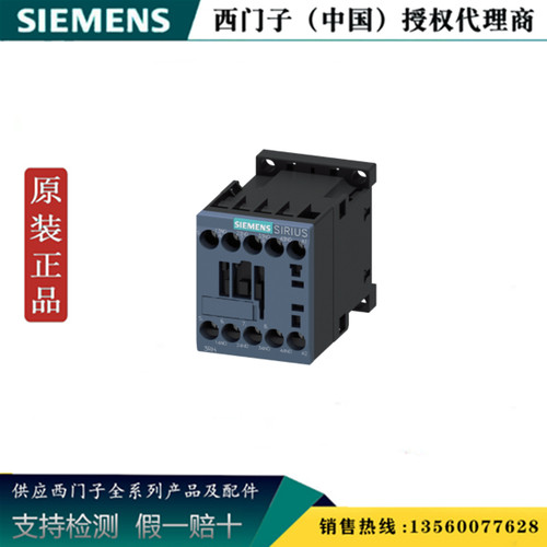 SIEMENS/西门子3RH2140-1AP00 原装 接触器式继电器 3RH21401AP00