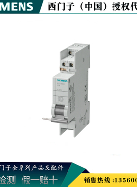 西门子 5ST3040 原装正品 欠压脱扣器 230V AC带 6 个端 5ST3040