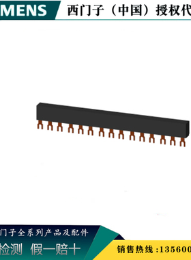 西门子3RV1915-1DB 3RV19/29 汇流排断路器附件汇流排 3RV19151DB