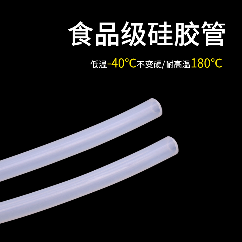 透明硅胶管耐高温水冷管导水管
