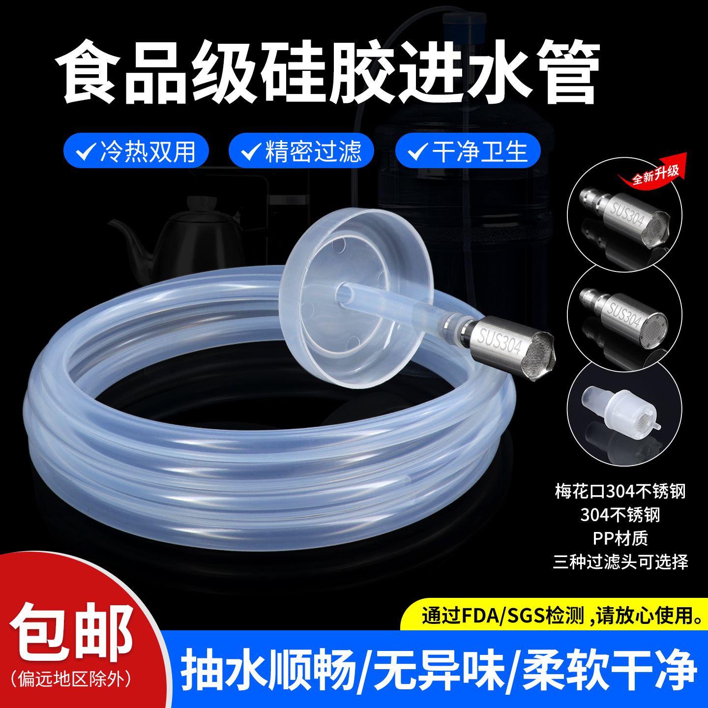 食品级硅胶上水管无异味家用水管