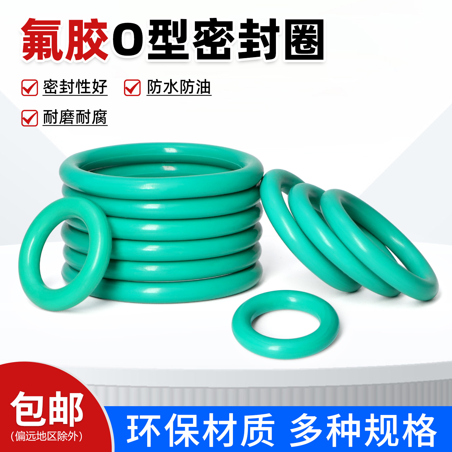 绿色氟胶O型圈耐油耐酸碱耐高温