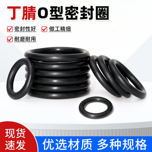 丁腈外径黑色耐腐蚀橡胶密封圈