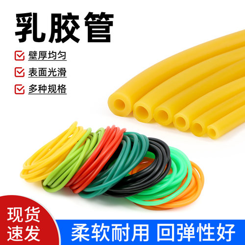 乳胶管橡皮筋高弹性拉力带软管