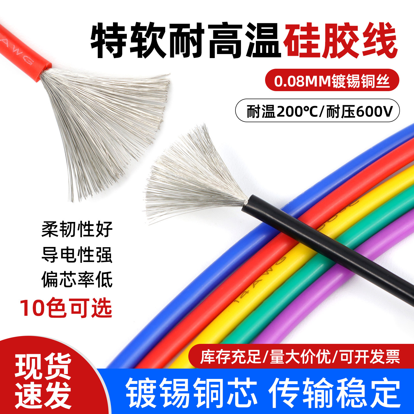 特软美标硅胶线20 18 17 16 15 14awg微航模导线0.08mm环保电线