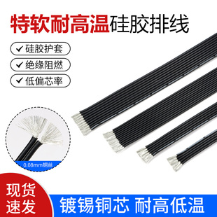 黑色硅胶多芯并线2P 30AWG特软连接排线 12P耐高温20