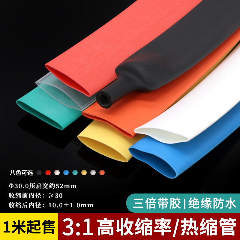 3倍收缩率带胶双壁管密封防水