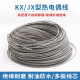0.2mm 1米 玻纤编织多股测温补偿线2 KXJX型不锈钢屏蔽热电偶线