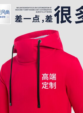 卫衣定制印字logo班服diy外套来图定做工作服工装同学聚会连帽衫