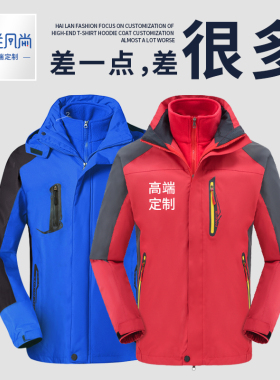 冲锋衣定制logo工作服装外套卫衣工衣定做印字同学聚会团队服装