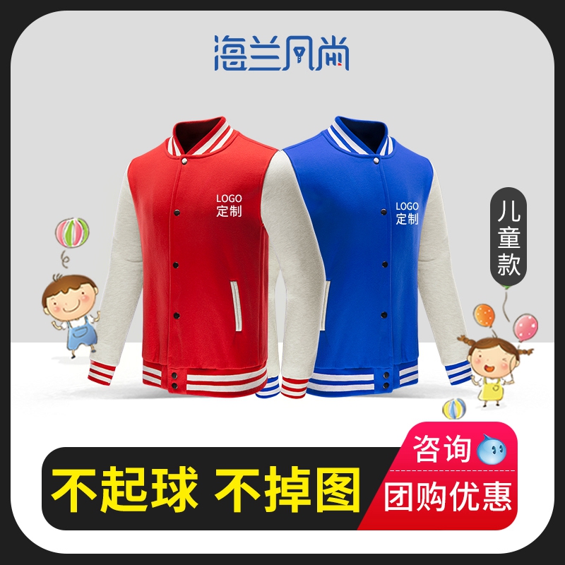 儿童棒球diy班服定制来图卫衣