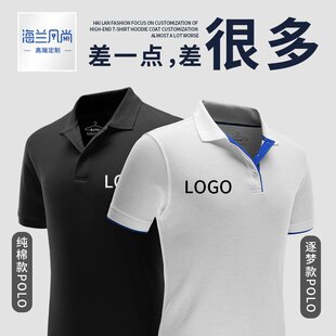 印字logo工衣订制衣服来图定做 polo衫 定制工作服翻领文化广告衫