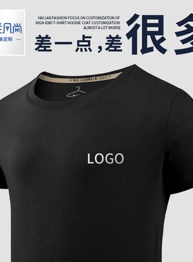企业团队t恤定制短袖文化广告衫工作服工装工衣高端印字logo定做