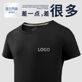 企业团队t恤定制短袖文化广告衫工作服工装工衣高端印字logo定做