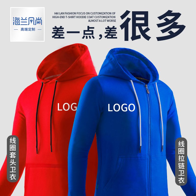 卫衣定制印字logo班服diy外套