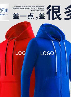 卫衣定制印字logo班服diy外套来图定做工作服工装同学聚会连帽衫