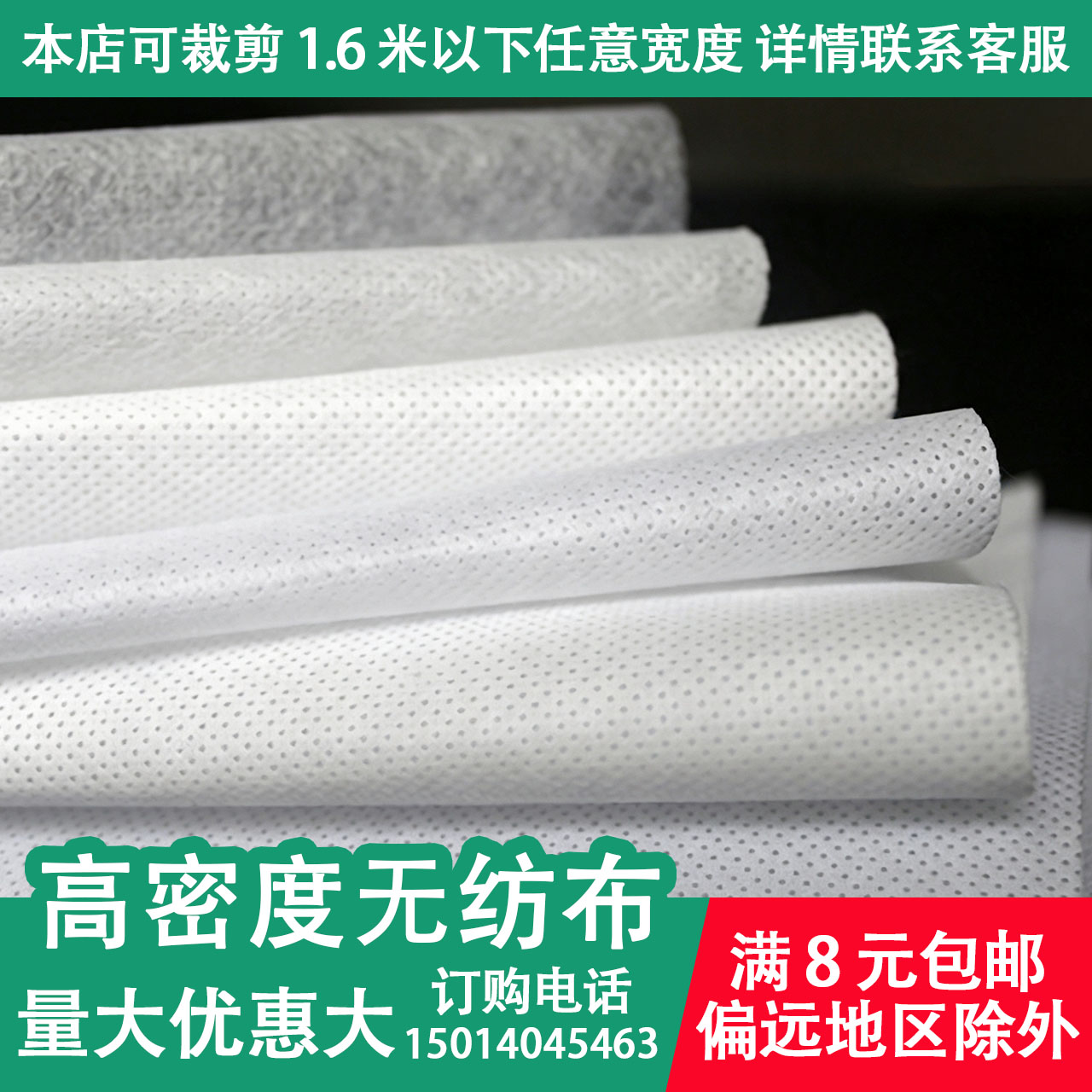 全新环保无纺布整卷防水育秧防尘图片