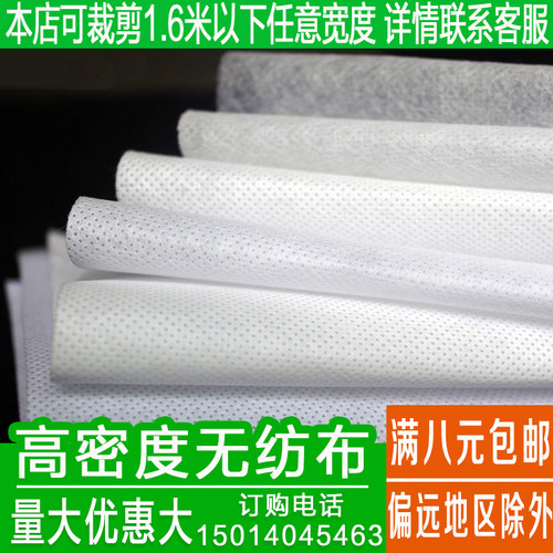 全新无纺布农用透气防尘沙发内衬