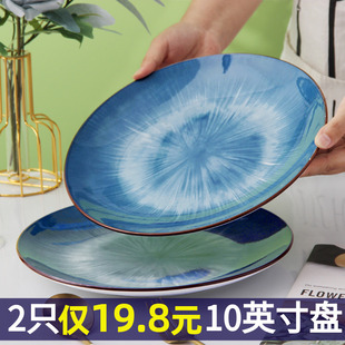 网红菜盘陶瓷西餐牛排盘子套装 2只19.8大盘子家用2025新款 高级感