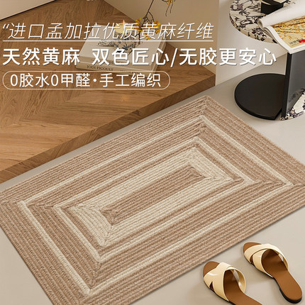 手工编织天然黄麻地垫入户玄关进门过道客厅卧室简约环保无胶地毯