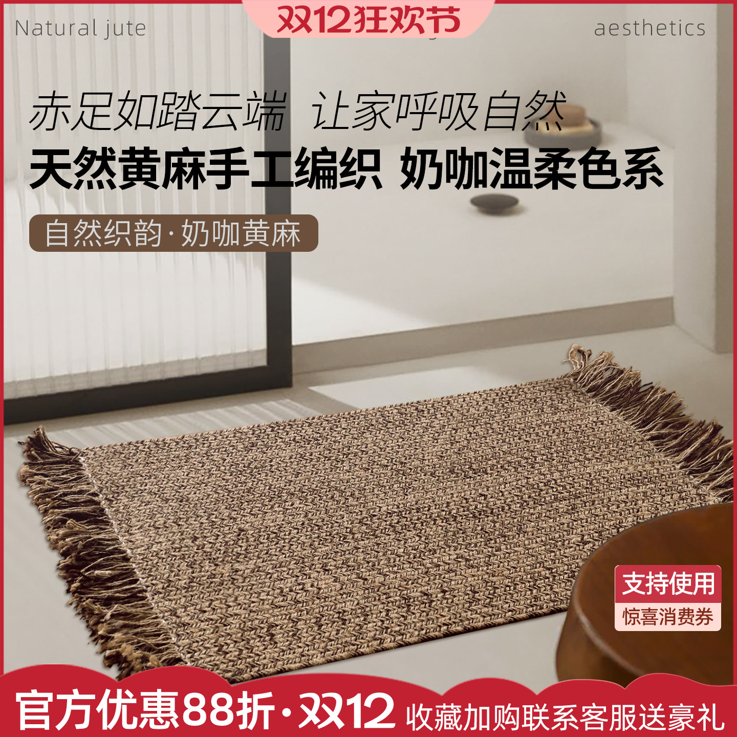天然黄麻手工编织轻奢风地垫地垫