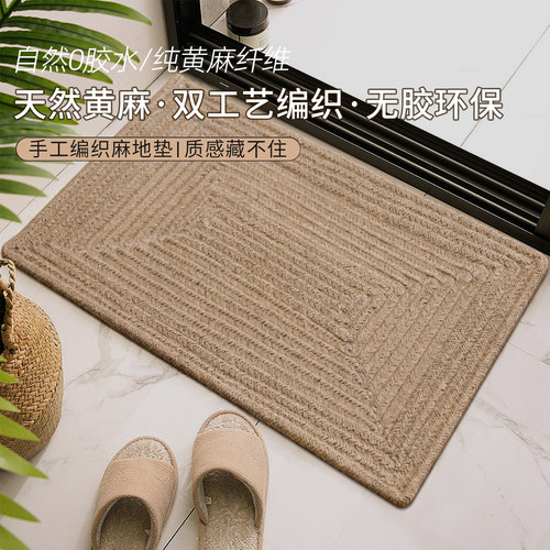 天然黄麻无胶编织地垫玄关进门毯