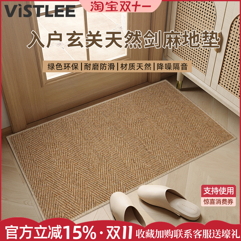 入户防滑耐脏防猫抓真剑麻地垫