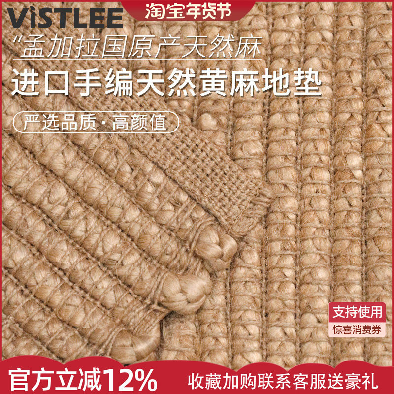 进口天然黄麻手工无胶地毯现代简约玄关入户浴室耐磨防滑双面门垫,居家布艺,入户地垫,淘宝优惠券,粉丝福利购,淘宝优惠卷