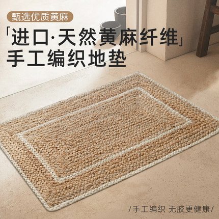 手工编织天然黄麻地垫入户进门玄关现代简约客厅卧室无胶环保地毯