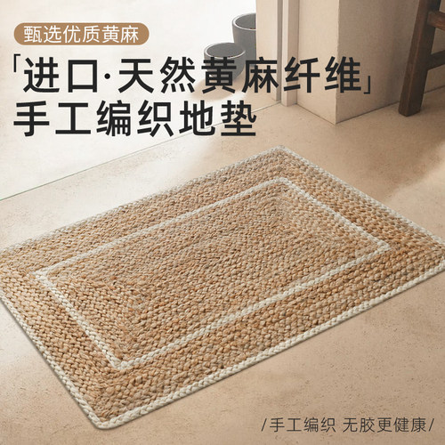 手编天然黄麻入户地垫进门玄关