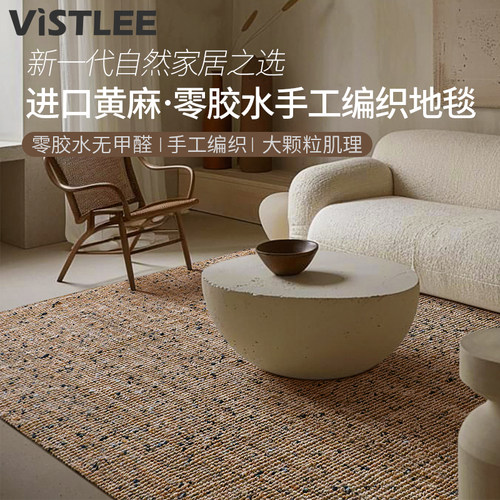 进口黄麻羊毛大颗粒手编轻奢地毯