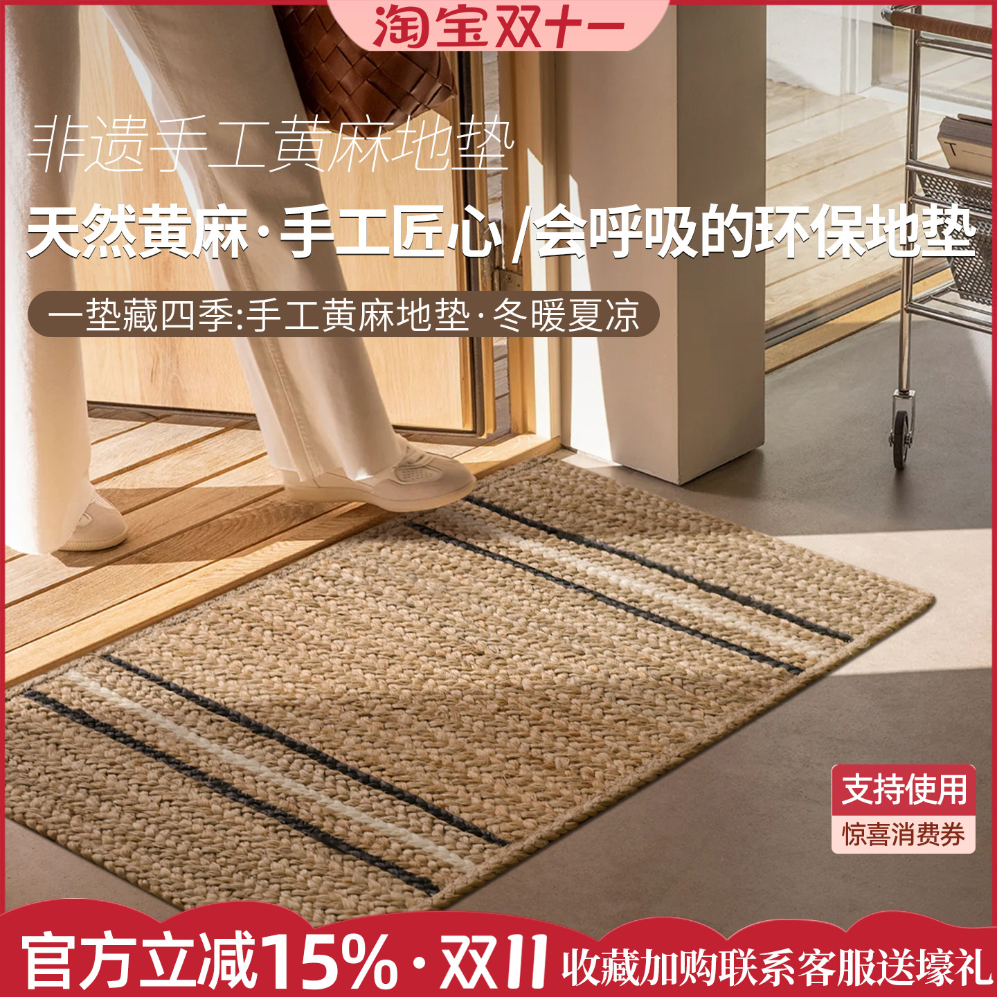 天然黄麻手工编织过道玄关地毯垫