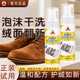 翻毛皮鞋 粉反毛皮补色绒面皮清洗剂 清洁护理剂磨砂皮打理液神器鞋