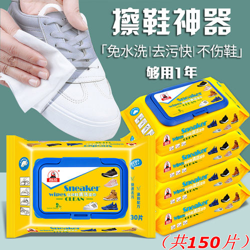 标奇去污神器清洁白鞋鞋净一湿巾
