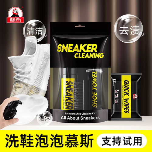 小白鞋清洗剂洗鞋神器标奇小白鞋