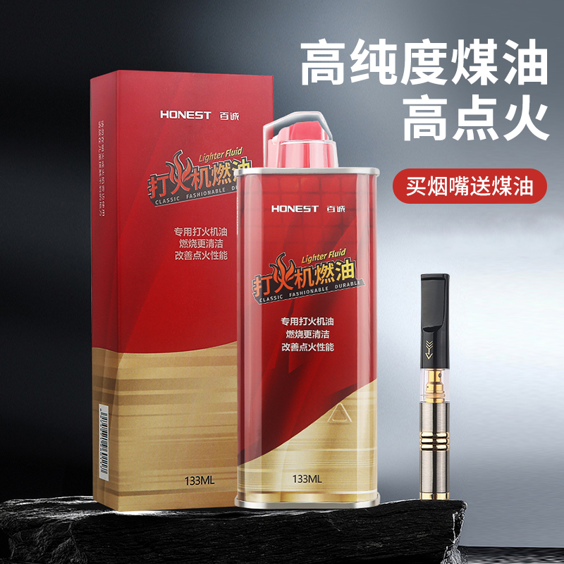 百诚正版优质高纯度清香型怀炉油