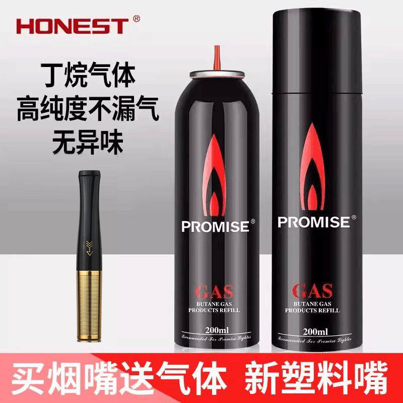 百诚防风火机专用充气瓶充气液气罐气体罐打火火机加气丁烷气体