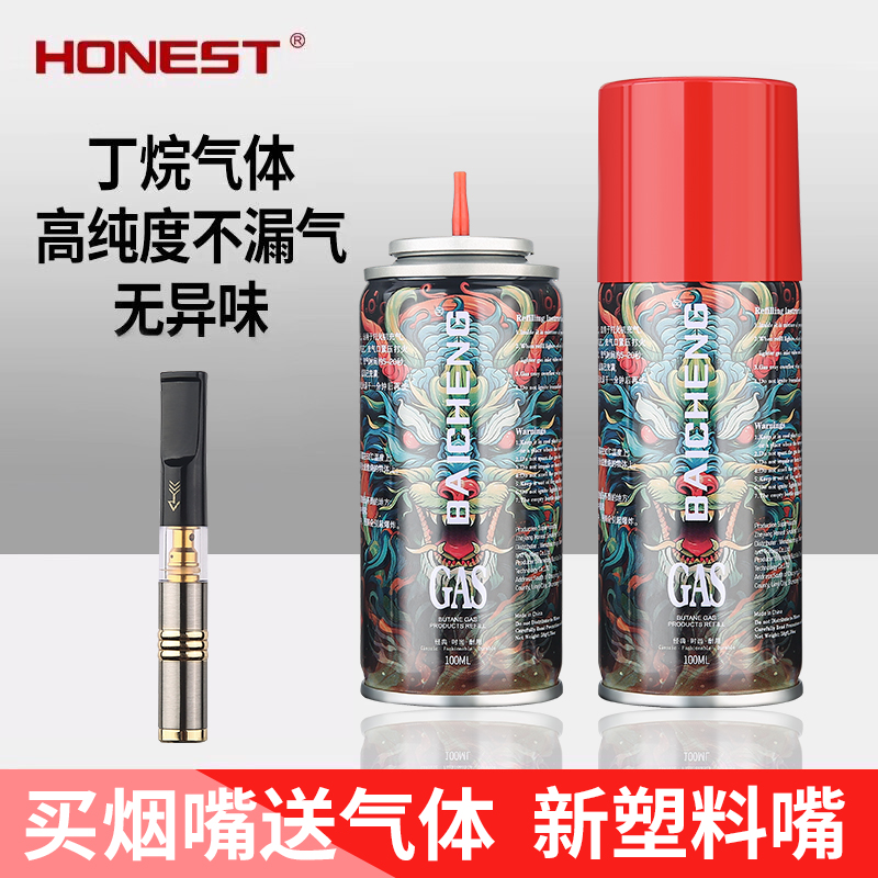 百诚防风火机专用充气瓶充气液气罐气体罐打火火机加气丁烷气体